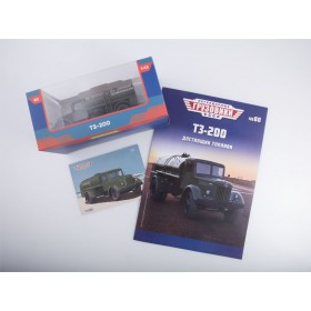 Легендарные грузовики СССР №80, ТЗ-200