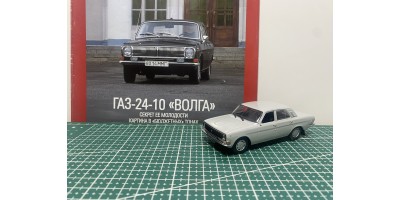 Автолегенды СССР №48 ГАЗ-24-10 "Волга" 1985—1992 гг. серый. Нет зеркала