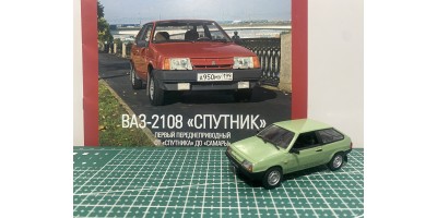 Автолегенды СССР №21 ВАЗ-2108 "Спутник" 1984—2003 гг. светло-зелёный