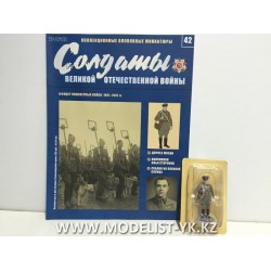 Солдаты ВОВ №42 - Офицер инженерных войск, 1941–1942 г