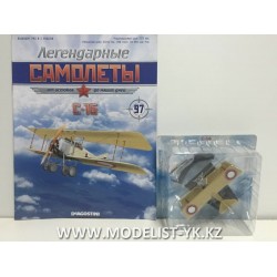 Легендарные Самолеты №97 Сикорский-16