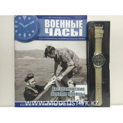 Военные часы №19 - Часы австралийских боевых пловцов, 1960-е г.