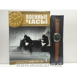 Военные часы №9 - Часы итальянских боевых пловцов, 1940-е годы