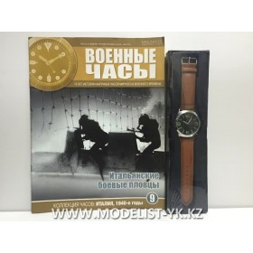 Военные часы №9 - Часы итальянских боевых пловцов, 1940-е годы